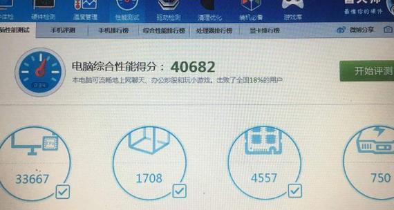 鲁大师跑分近15万！性能测试结果如何？常见问题解答？
