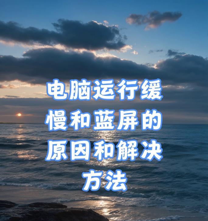 如何让笔记本运行更快？常见提速技巧有哪些？
