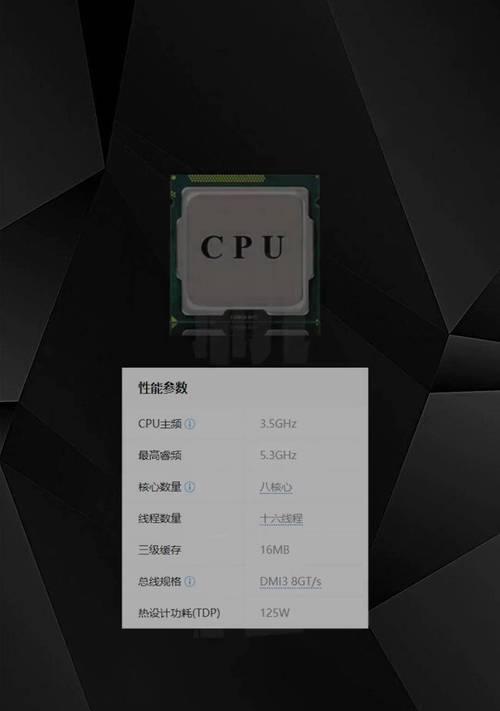 CPU的基本知识是什么？如何选购适合自己的CPU？