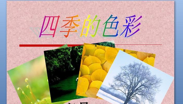 如何通过色彩搭配提升用户体验？