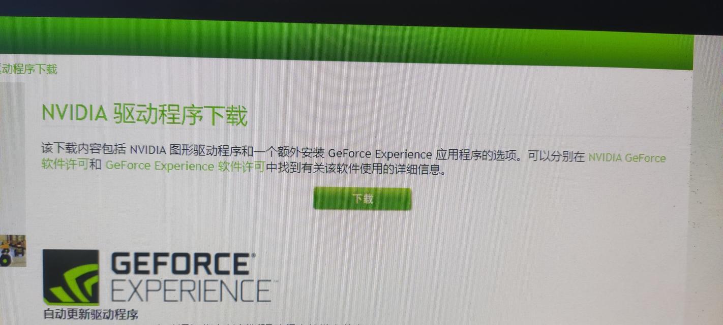 显卡驱动安装步骤图解？如何一步步正确安装显卡驱动？