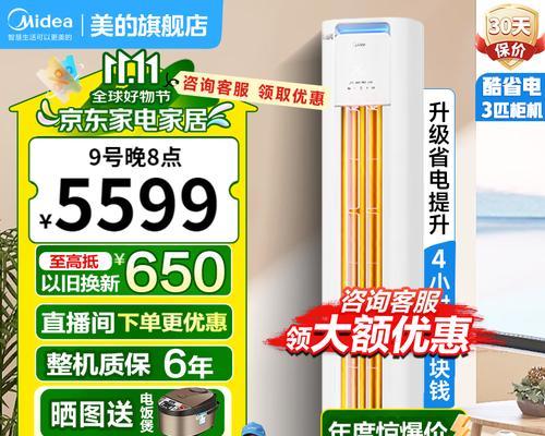 美的空调一级能效推荐怎么样？购买时应注意哪些问题？