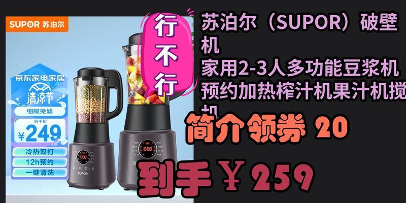 苏泊尔榨汁机价格是多少？购买时需要注意哪些问题？