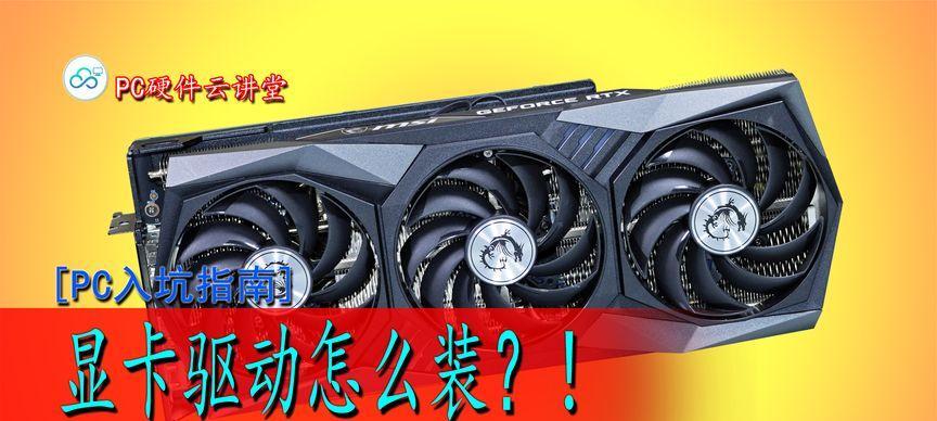 新手小白如何安装电脑驱动？安装过程中常见问题有哪些？