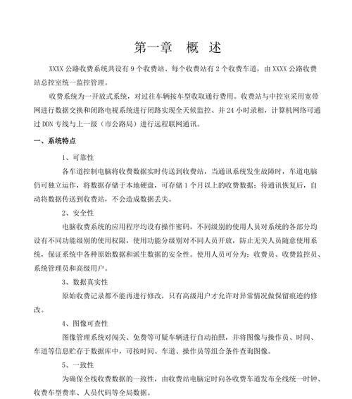监控安装收费方式是怎样的？如何根据需求选择合适的方案？