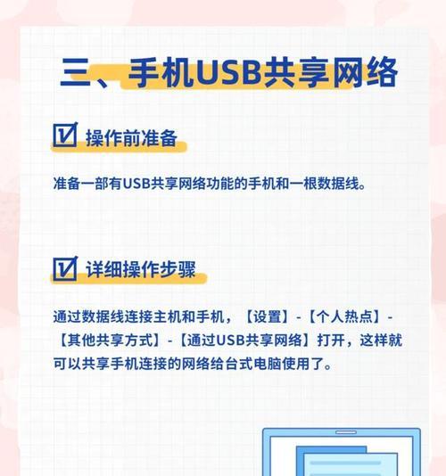 如何简单设置笔记本共享网线上网？常见问题有哪些？
