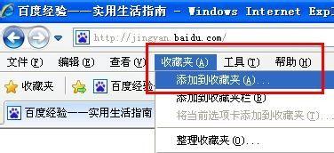 如何创建网页保存到桌面的快捷方式？常见问题有哪些？
