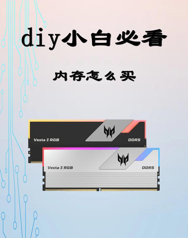 电脑配置知识讲解大全？如何根据需求选择合适的电脑配置？