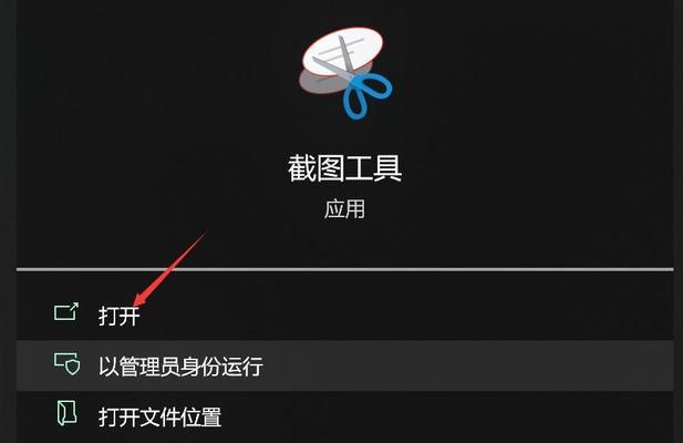 笔记本电脑如何实现一键截图？截图功能不工作怎么办？