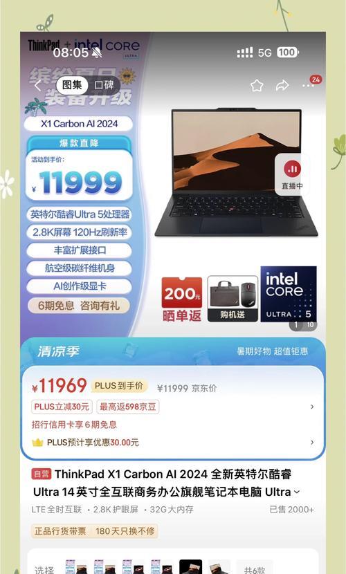 联想X1Carbon轻薄笔记本怎么样？常见问题解答？
