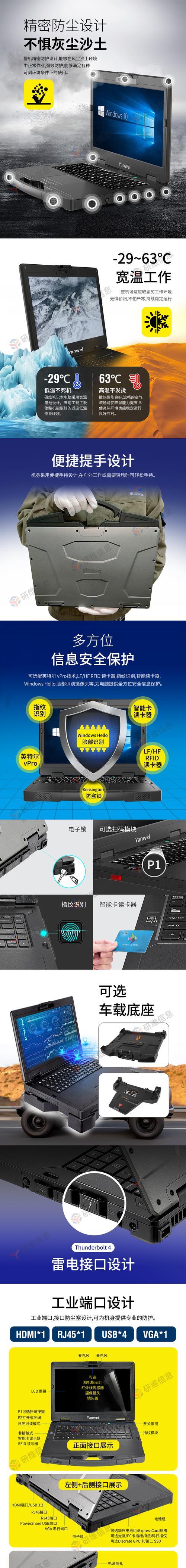 全加固三防笔记本电脑推荐？如何选择适合户外使用的型号？