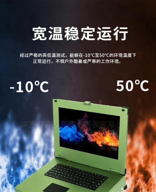 全加固三防笔记本电脑推荐？如何选择适合户外使用的型号？