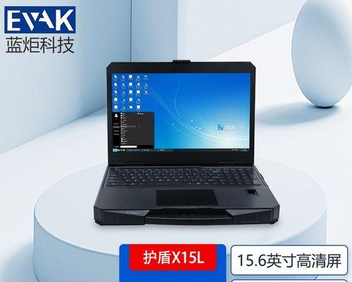 全加固三防笔记本电脑推荐？如何选择适合户外使用的型号？
