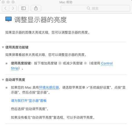 MacBook键盘灯怎么开？调节亮度的步骤是什么？