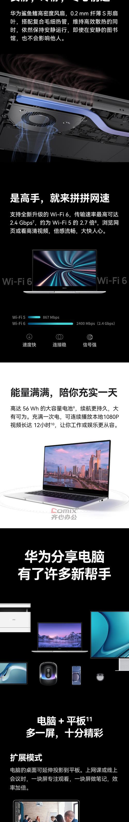 华为MateBook14s2022款配置怎么样？详细配置信息有哪些？