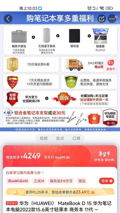 华为MateBook14s2022款配置怎么样？详细配置信息有哪些？