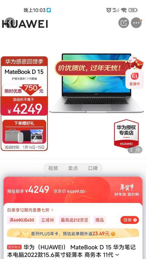 华为MateBook14s2022款配置怎么样？详细配置信息有哪些？
