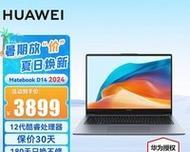 华为多款笔记本超值推荐？哪款适合办公和游戏？