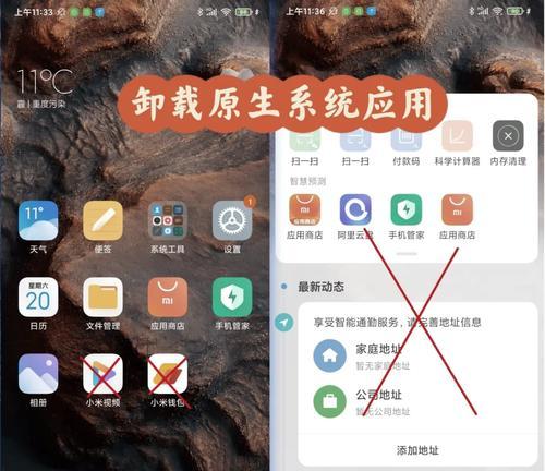 电脑卸载应用的教程？如何彻底删除不再需要的软件？