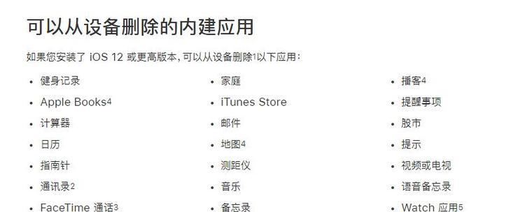 电脑卸载应用的教程？如何彻底删除不再需要的软件？
