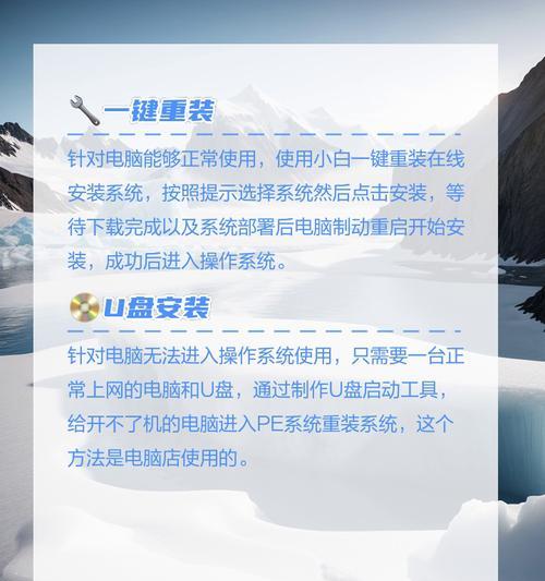 笔记本系统重装教程的详细步骤是什么？如何避免常见问题？