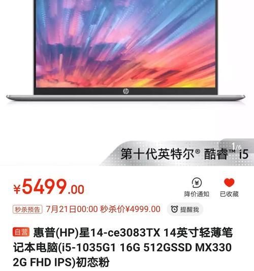 购买联想小新27还是惠普星27？哪款更适合你？