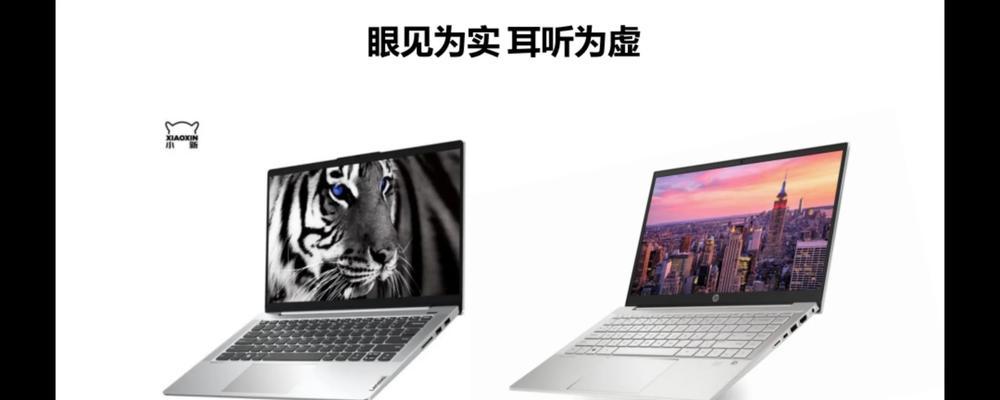 购买联想小新27还是惠普星27？哪款更适合你？