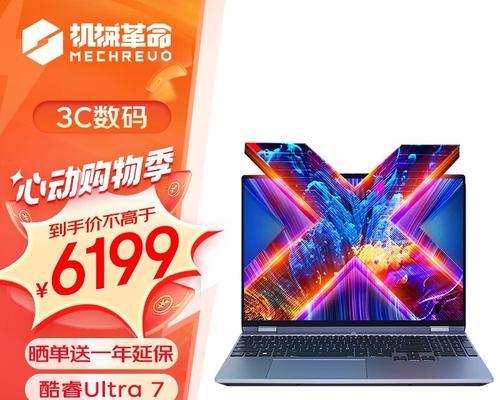 机械革命笔记本优缺点是什么？购买前需要考虑哪些因素？