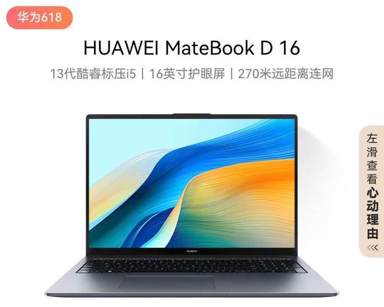 2024年哪3款笔记本最值得入手？购买时需要注意什么？