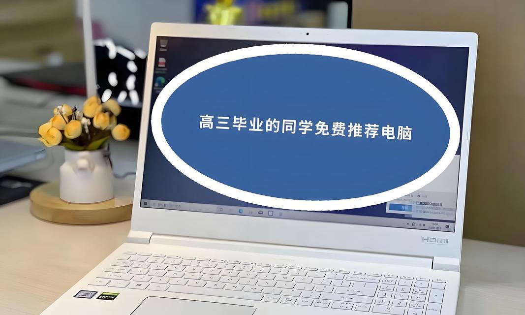 如何选购笔记本电脑？详细指南帮你解决所有问题？