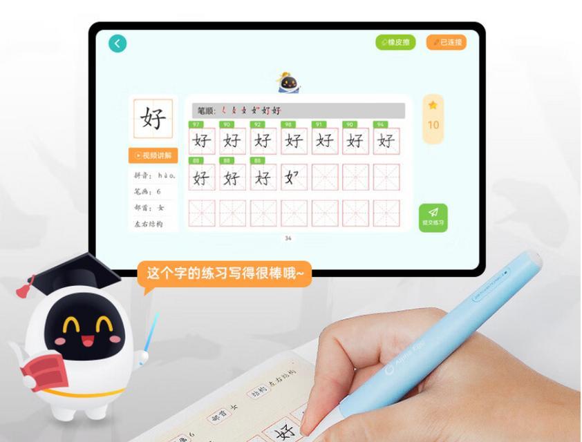 阿尔法蛋AI练字笔评测怎么样？使用效果如何？