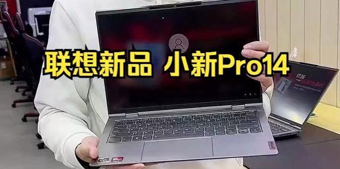 ThinkBook14p评测怎么样？性能和续航表现如何？