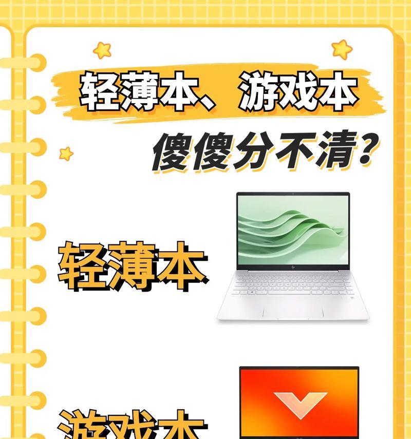 2024年最佳游戏笔记本电脑排名是怎样的？购买时需要注意哪些常见问题？