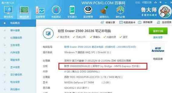 台式电脑参数怎么查看？有哪些查看技巧？