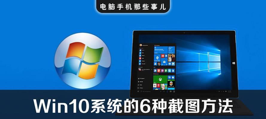 电脑截图的多种方式盘点?如何快速高效截图?