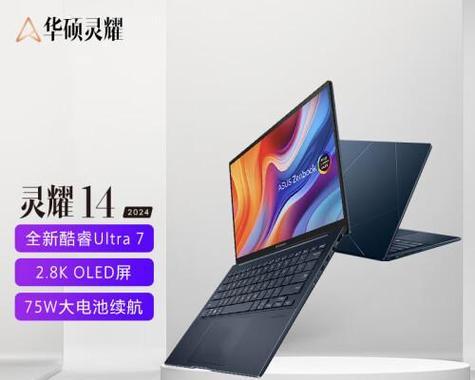 年度最具性价比的笔记本排行是怎样的？如何选择适合自己的笔记本电脑？