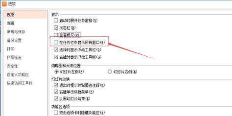 电脑任务栏如何隐身？有哪些实用的隐身技巧？