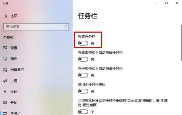 电脑任务栏如何隐身？有哪些实用的隐身技巧？