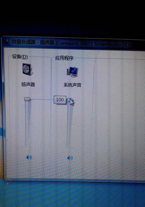 电脑音响无声怎么办？恢复声音的步骤有哪些？