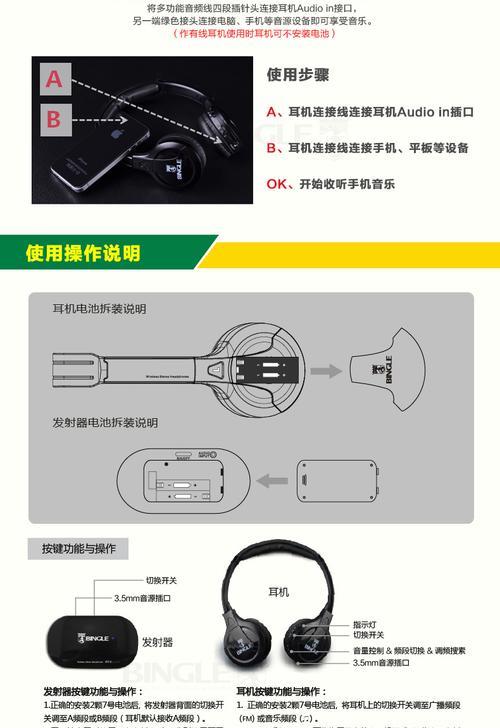 无线耳机如何连接电脑?遇到连接问题怎么办?