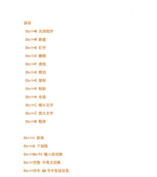 如何快速关闭电脑？掌握这些快捷键让你告别繁琐操作？