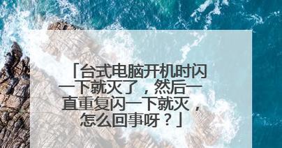 电脑开机重启的使用技巧是什么？如何快速解决重启问题？