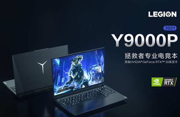 联想拯救者Y9000P2022玩游戏体验如何？常见问题有哪些？