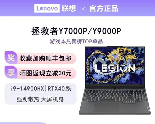 联想拯救者Y9000P2022玩游戏体验如何？常见问题有哪些？