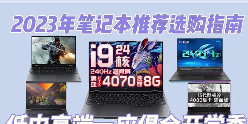 三款高性价比轻薄本推荐？哪款适合日常办公和娱乐使用？