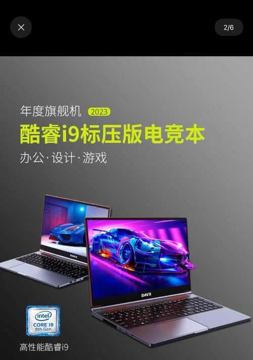 2023年值得推荐的笔记本有哪些？如何选择适合自己的型号？