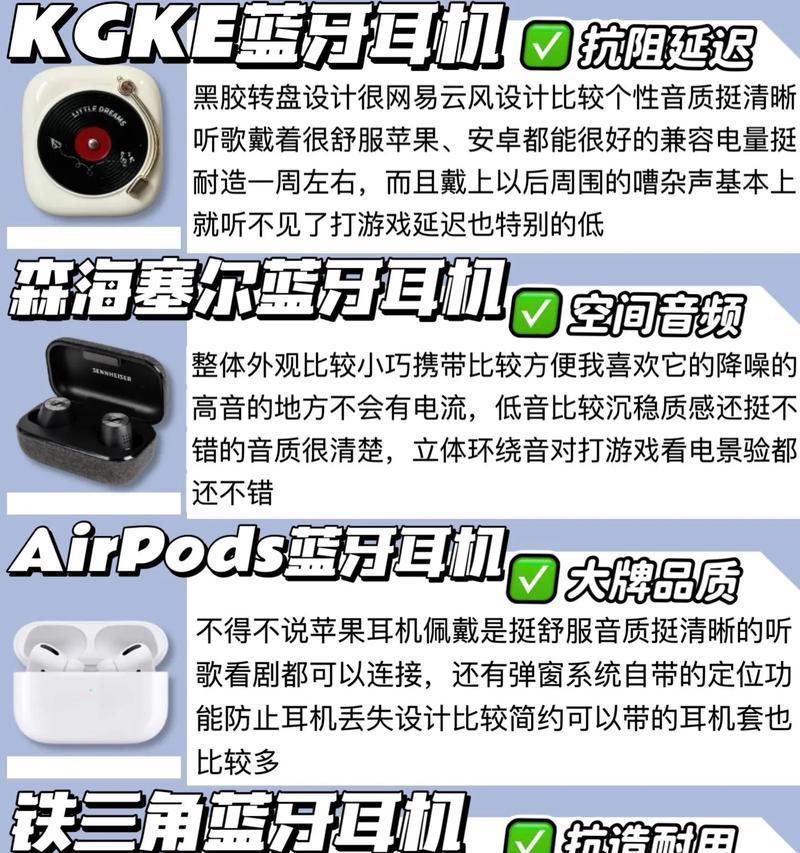 性价比高的蓝牙耳机怎么选？购买时应注意哪些问题？