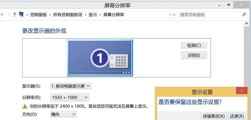 笔记本屏幕分辨率介绍？如何选择适合自己的屏幕分辨率？