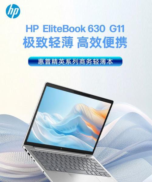 惠普EliteBook840G5笔记本评测怎么样？性能和特点是什么？