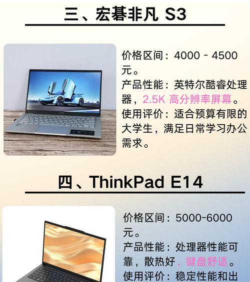 如何挑选适合大学生的笔记本电脑？挑选笔记本时应该注意哪些问题？